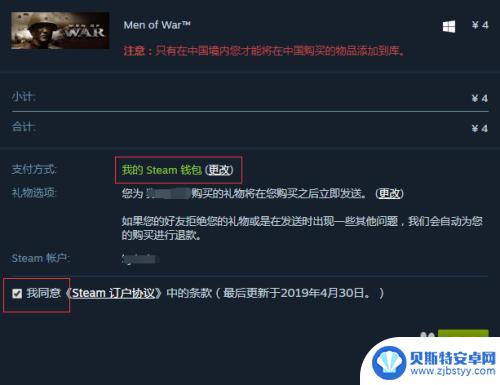 steam如何赠送好友游戏 如何在Steam上购买并送出喜欢的游戏