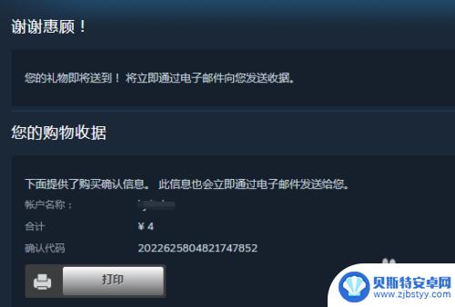 steam如何赠送好友游戏 如何在Steam上购买并送出喜欢的游戏