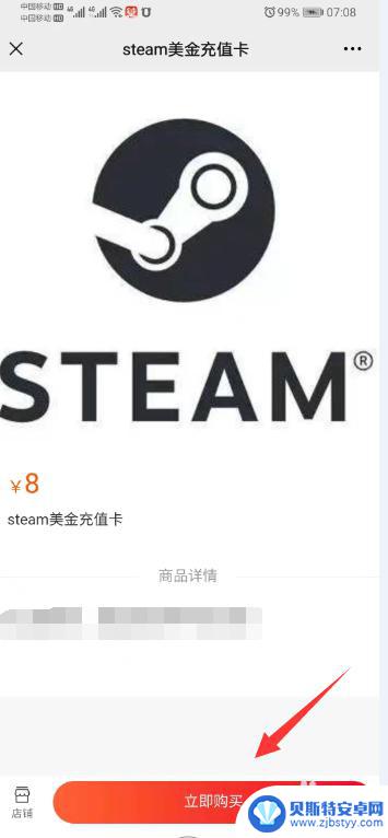 steam国区怎么买礼品卡 如何购买Steam钱包充值码