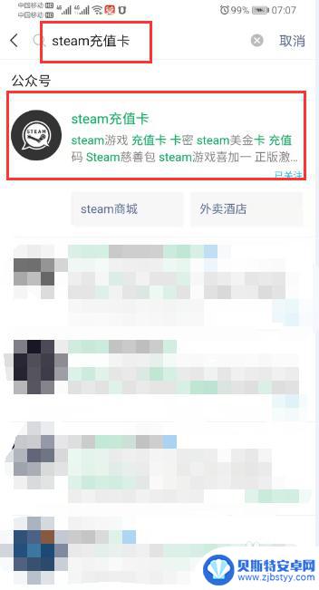 steam国区怎么买礼品卡 如何购买Steam钱包充值码