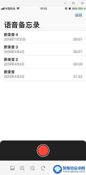 手机接电话时录音怎么设置 如何在苹果手机通话过程中录音