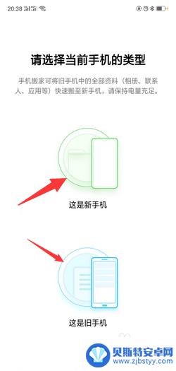 换手机了如何把旧手机的东西换到新手机里面 换新手机怎么备份旧手机上的数据