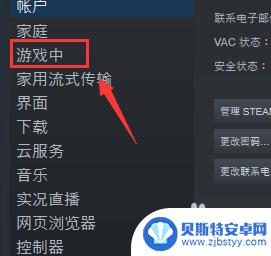 steam内置帧数显示器 Steam游戏显示帧数的方法教程