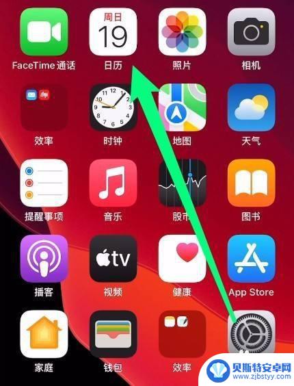 iphone手机日历怎么显示节假日 iPhone手机设置日历显示节假日步骤