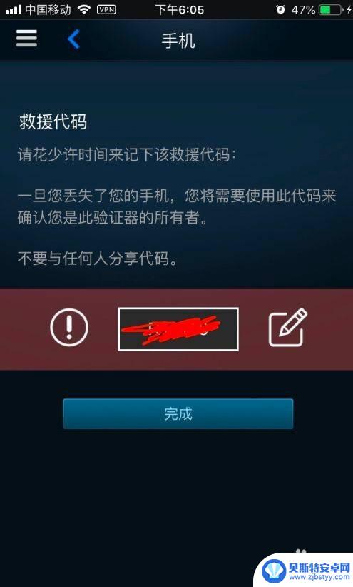 换了个手机steam怎么办 Steam令牌转移手机后无法登陆怎么办