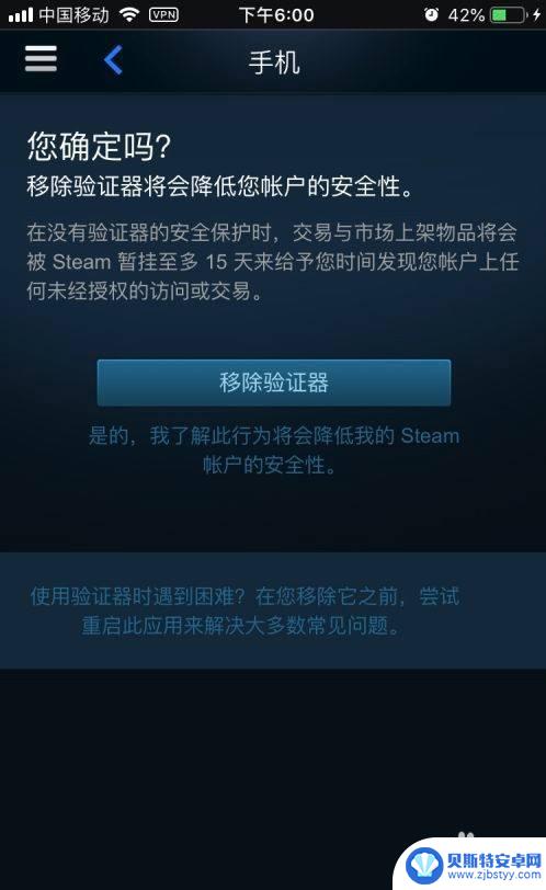 换了个手机steam怎么办 Steam令牌转移手机后无法登陆怎么办