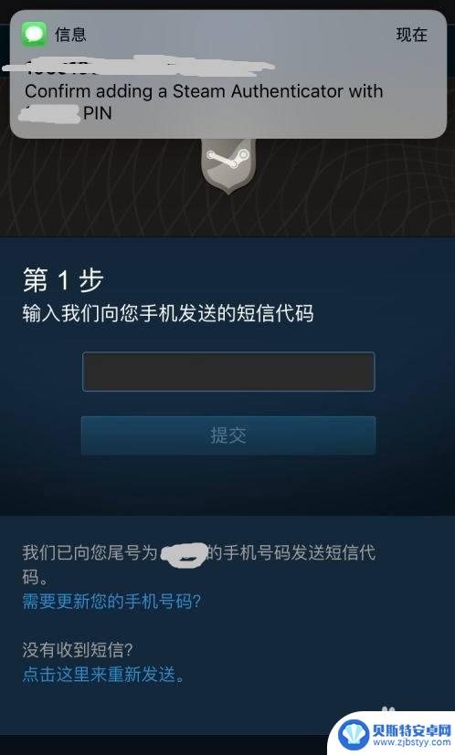 换了个手机steam怎么办 Steam令牌转移手机后无法登陆怎么办