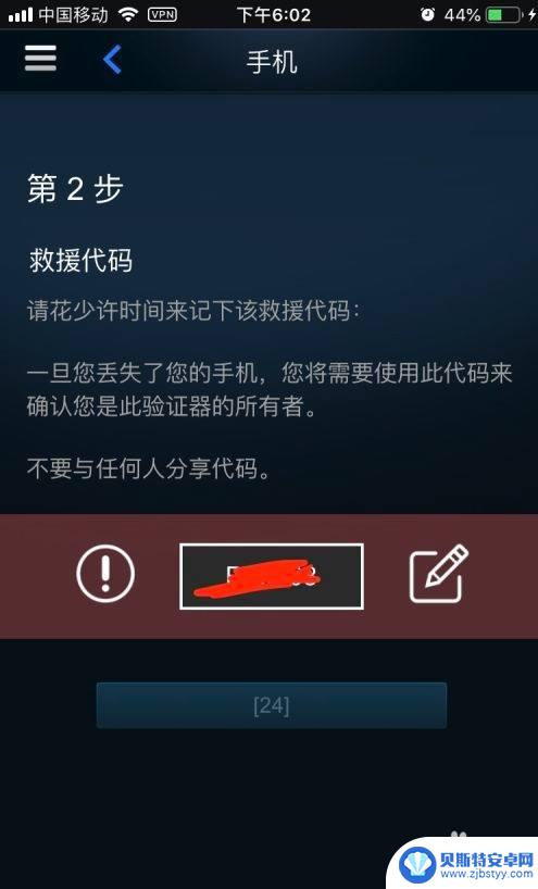 换了个手机steam怎么办 Steam令牌转移手机后无法登陆怎么办