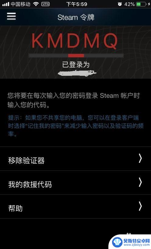 换了个手机steam怎么办 Steam令牌转移手机后无法登陆怎么办