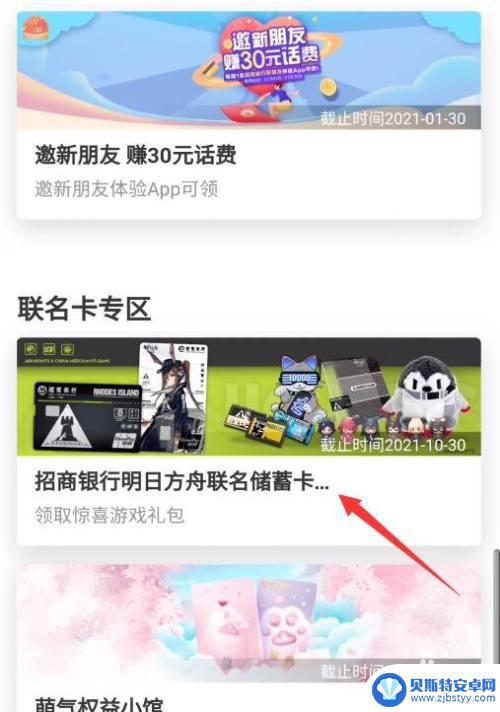 招商银行明日方舟礼物码 明日方舟招商银行礼包领取攻略
