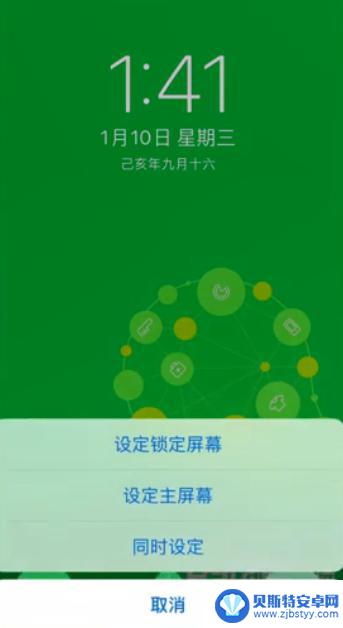 如何把小说设置为手机壁纸 手机壁纸设置步骤