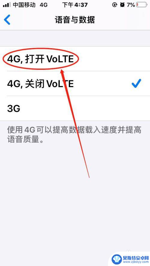 苹果手机怎么打开高清通话 如何在苹果手机上开启VoLTE高清语音通话功能