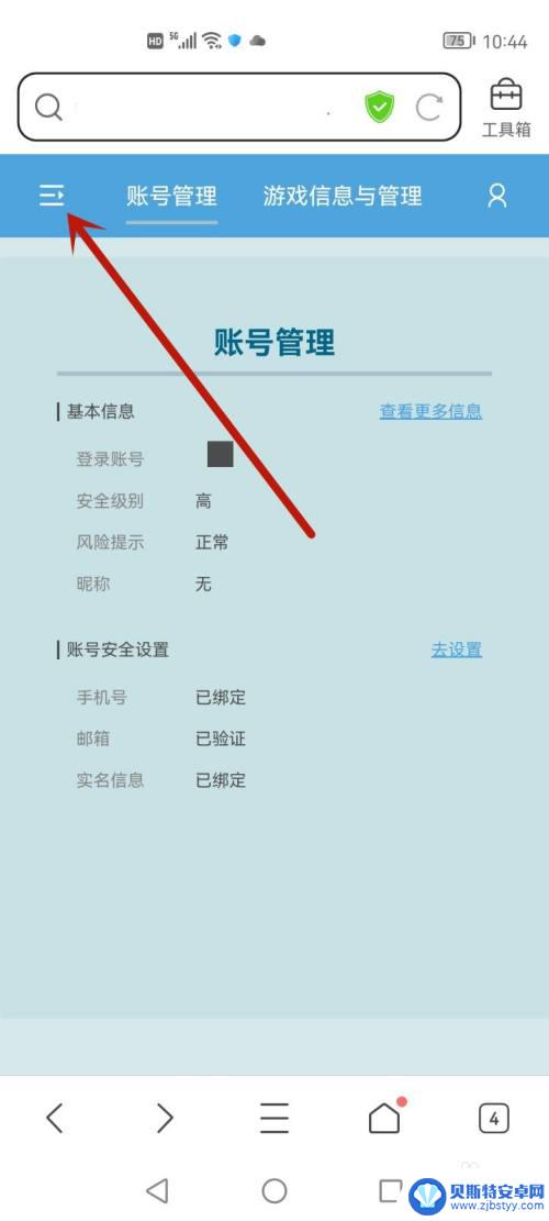 原神设备登录怎么删 原神如何移除已登录设备