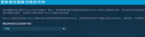 steam地区怎么改成其他 Steam地区设置中国