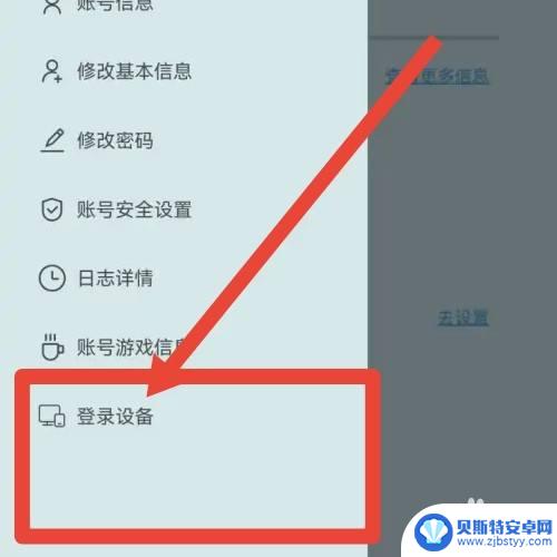 原神怎么把登录设备删除 原神怎么删除已登录的设备