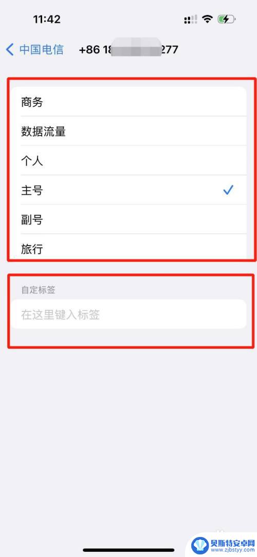 iphone打电话怎么选择号码 iphone如何切换号码打电话