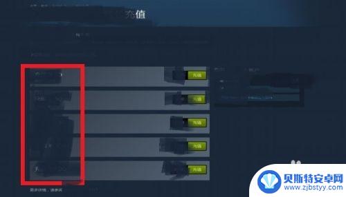 怎么冲到steam钱包里 STEAM钱包充值教程