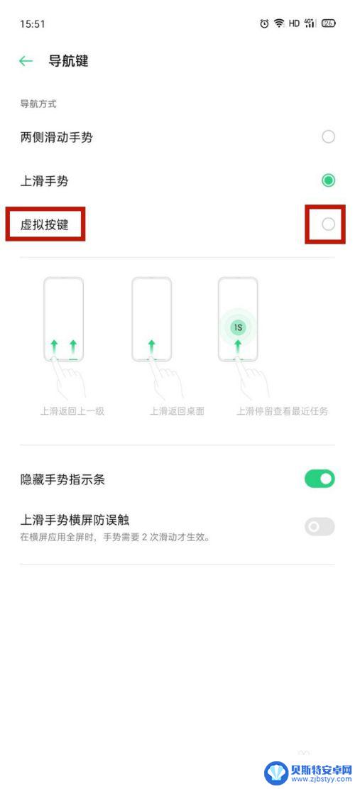 oppo reno2手机怎么设置返回键 OPPO手机返回键怎么调整