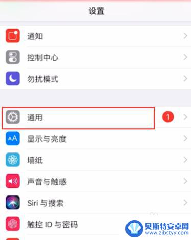 iphone反差色怎么调出来 iPhone反差色设置教程