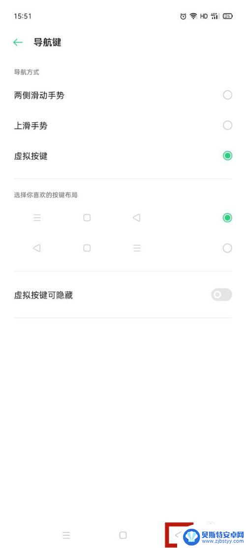 oppo reno2手机怎么设置返回键 OPPO手机返回键怎么调整