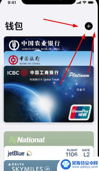 苹果手机植入门禁卡 如何在苹果手机上导入门禁卡
