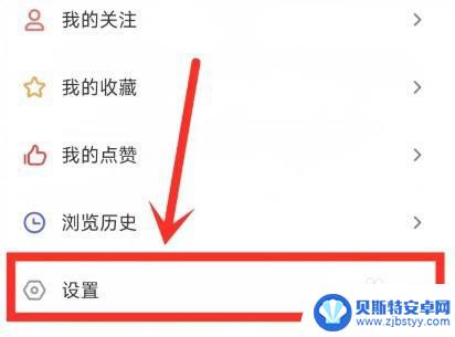 小米手机提醒事项功能怎么关闭 小米手机如何关闭应用的通知提示