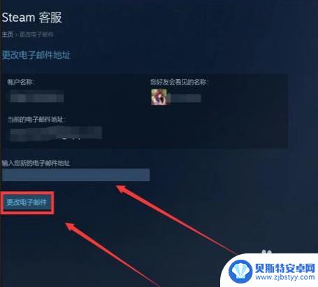 steam账号更换邮箱 怎样更改Steam账号绑定的邮箱