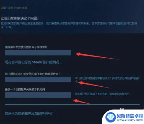 steam账号更换邮箱 怎样更改Steam账号绑定的邮箱