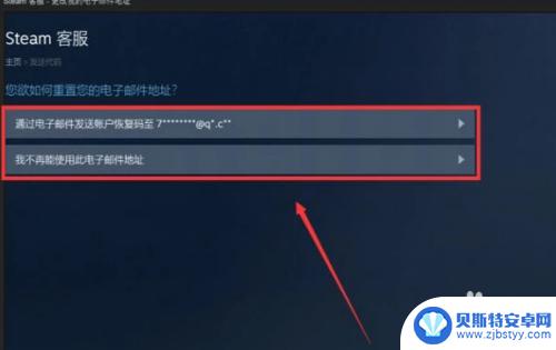 steam账号更换邮箱 怎样更改Steam账号绑定的邮箱