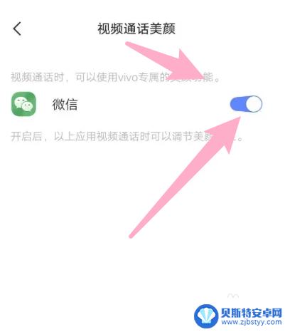 华为x40手机视频美颜功能怎么开启 荣耀x40微信视频美颜设置