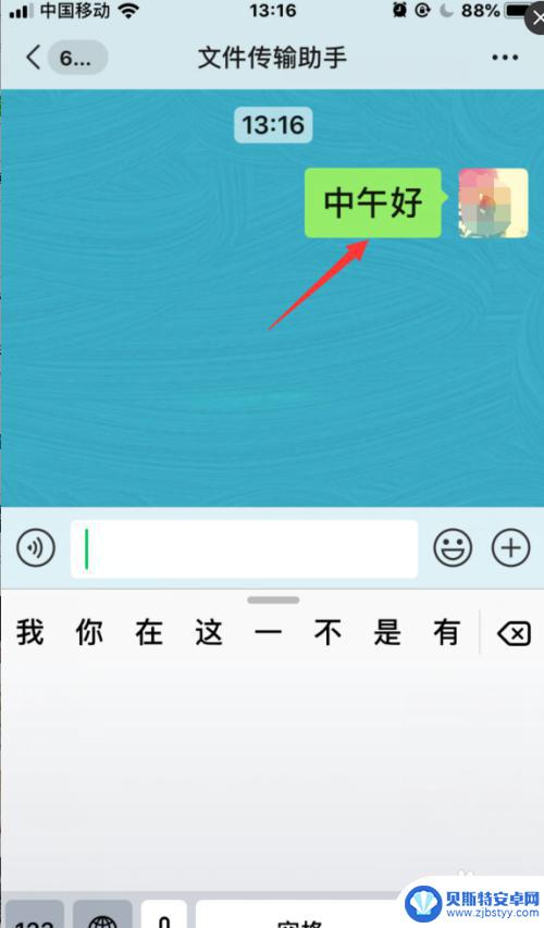苹果手机微信聊天点一下字体自动缩放 如何在苹果手机上调整微信聊天字体大小