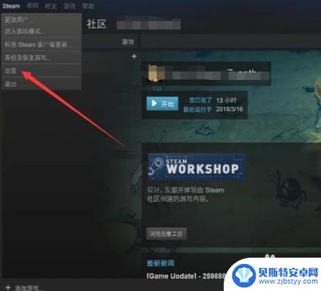 steam账号更换邮箱 怎样更改Steam账号绑定的邮箱