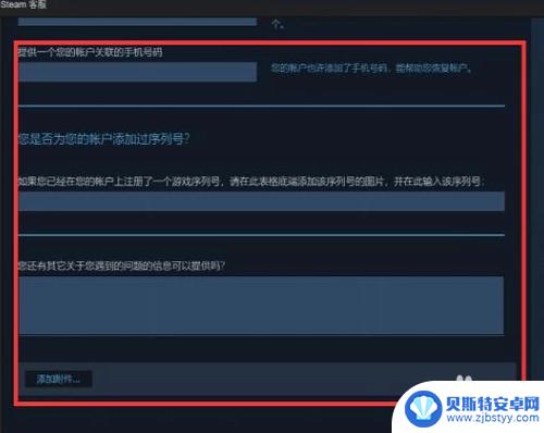 steam账号更换邮箱 怎样更改Steam账号绑定的邮箱