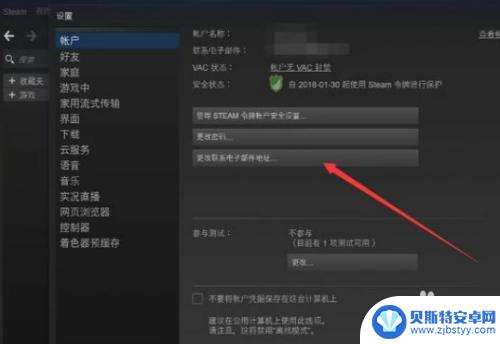 steam账号更换邮箱 怎样更改Steam账号绑定的邮箱