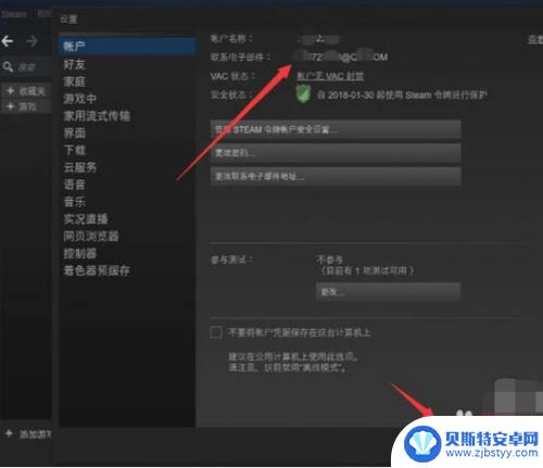 steam账号更换邮箱 怎样更改Steam账号绑定的邮箱