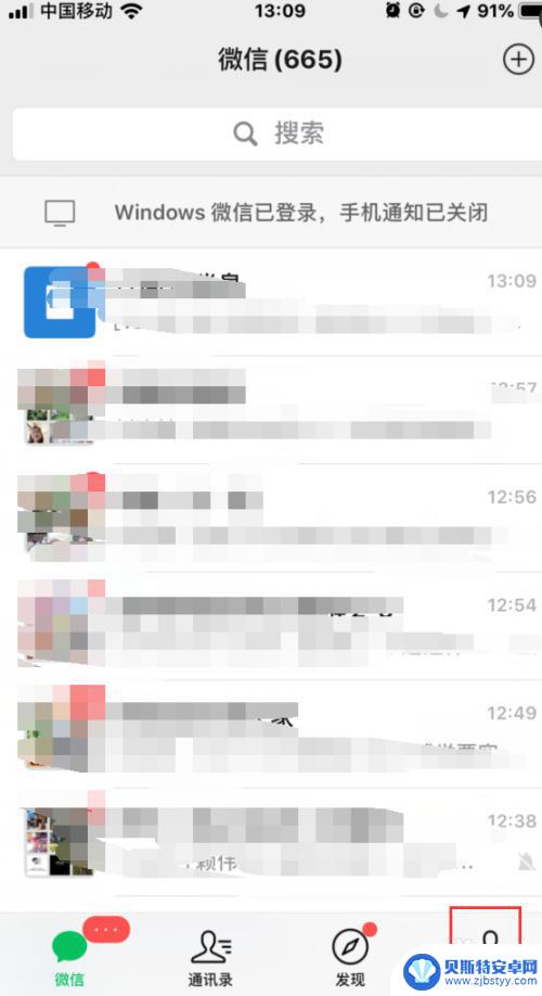 苹果手机微信聊天点一下字体自动缩放 如何在苹果手机上调整微信聊天字体大小