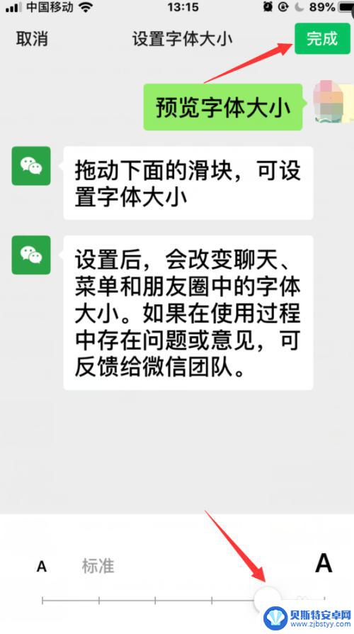 苹果手机微信聊天点一下字体自动缩放 如何在苹果手机上调整微信聊天字体大小