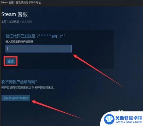 steam账号更换邮箱 怎样更改Steam账号绑定的邮箱