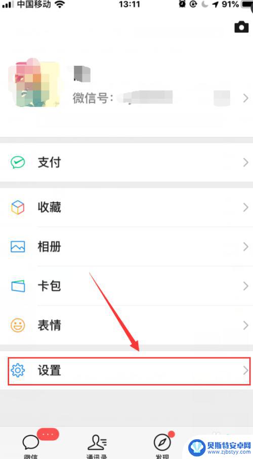 苹果手机微信聊天点一下字体自动缩放 如何在苹果手机上调整微信聊天字体大小