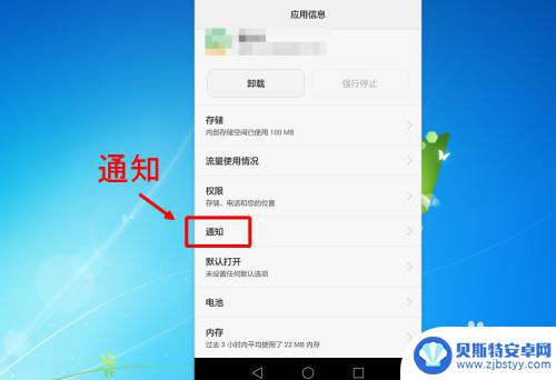 手机怎么关闭全部推送 手机APP推送信息关闭教程