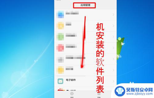 手机怎么关闭全部推送 手机APP推送信息关闭教程