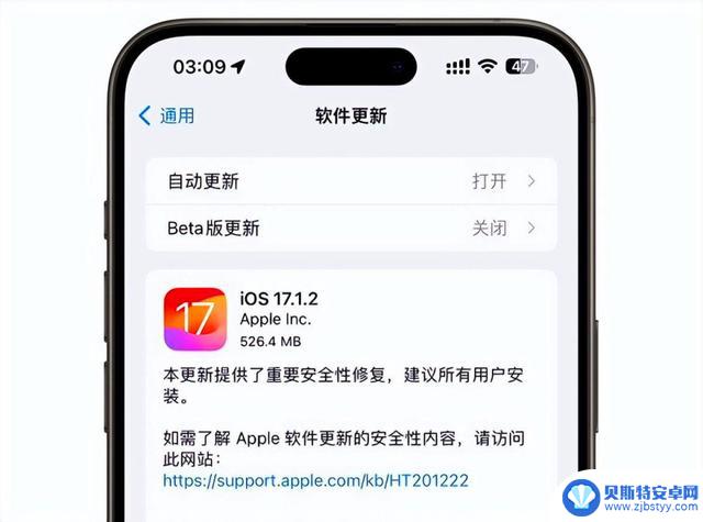 iOS17.1.2正式版已推送：别急着更新，看看首批果粉怎么说