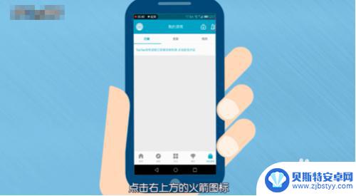 安卓手机怎么玩ios账号游戏 安卓手机如何运行ios游戏