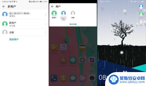 一个手机怎么设置两个账户 华为手机如何添加多个用户