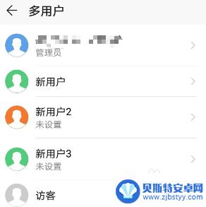 一个手机怎么设置两个账户 华为手机如何添加多个用户
