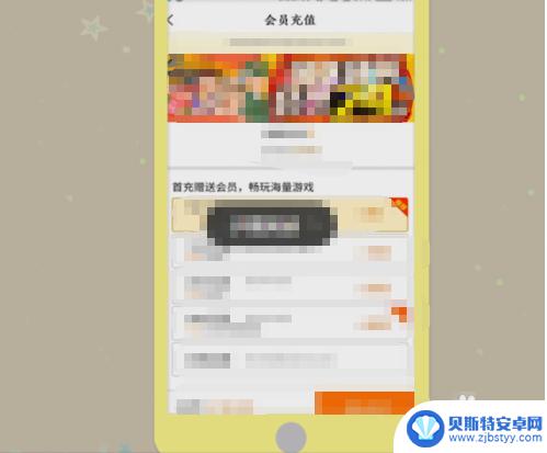 安卓手机怎么玩ios账号游戏 安卓手机如何运行ios游戏