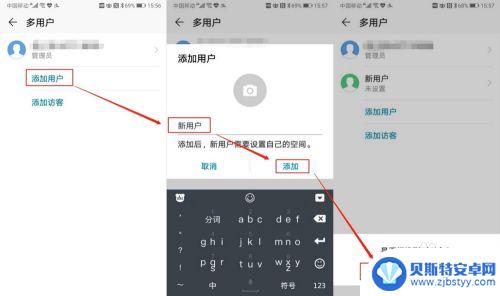 一个手机怎么设置两个账户 华为手机如何添加多个用户
