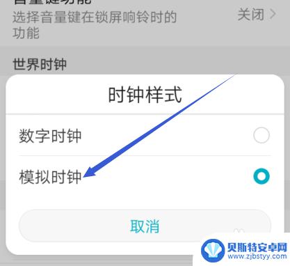 时钟密码设置手机型号怎么设置 华为手机时钟样式设置步骤