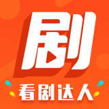 看剧达人软件