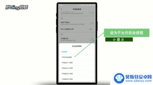 怎样清除手机后台运行 怎样彻底关闭手机的后台运行程序